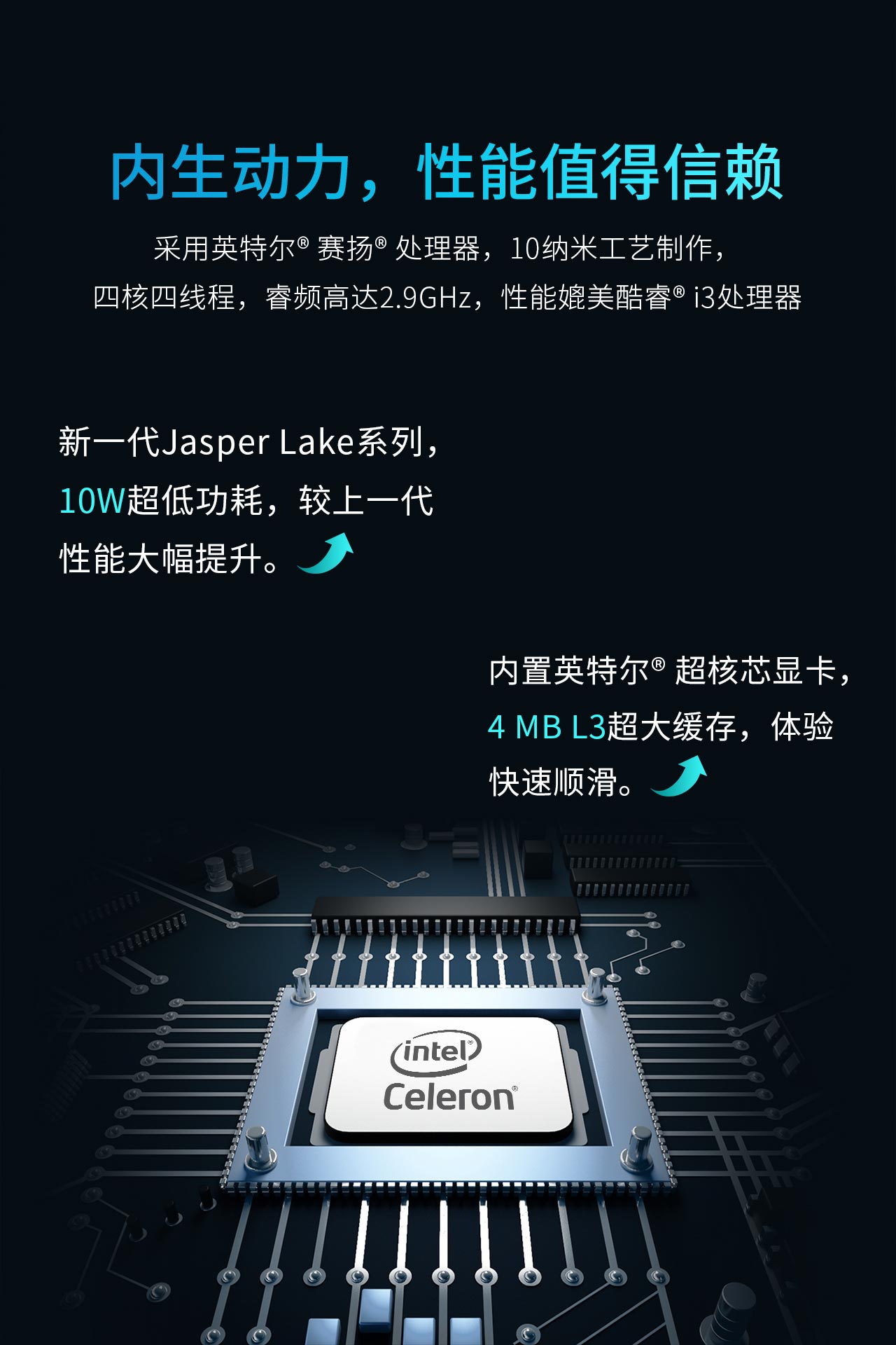 全新内核，亿道信息冬季第一波新品发布