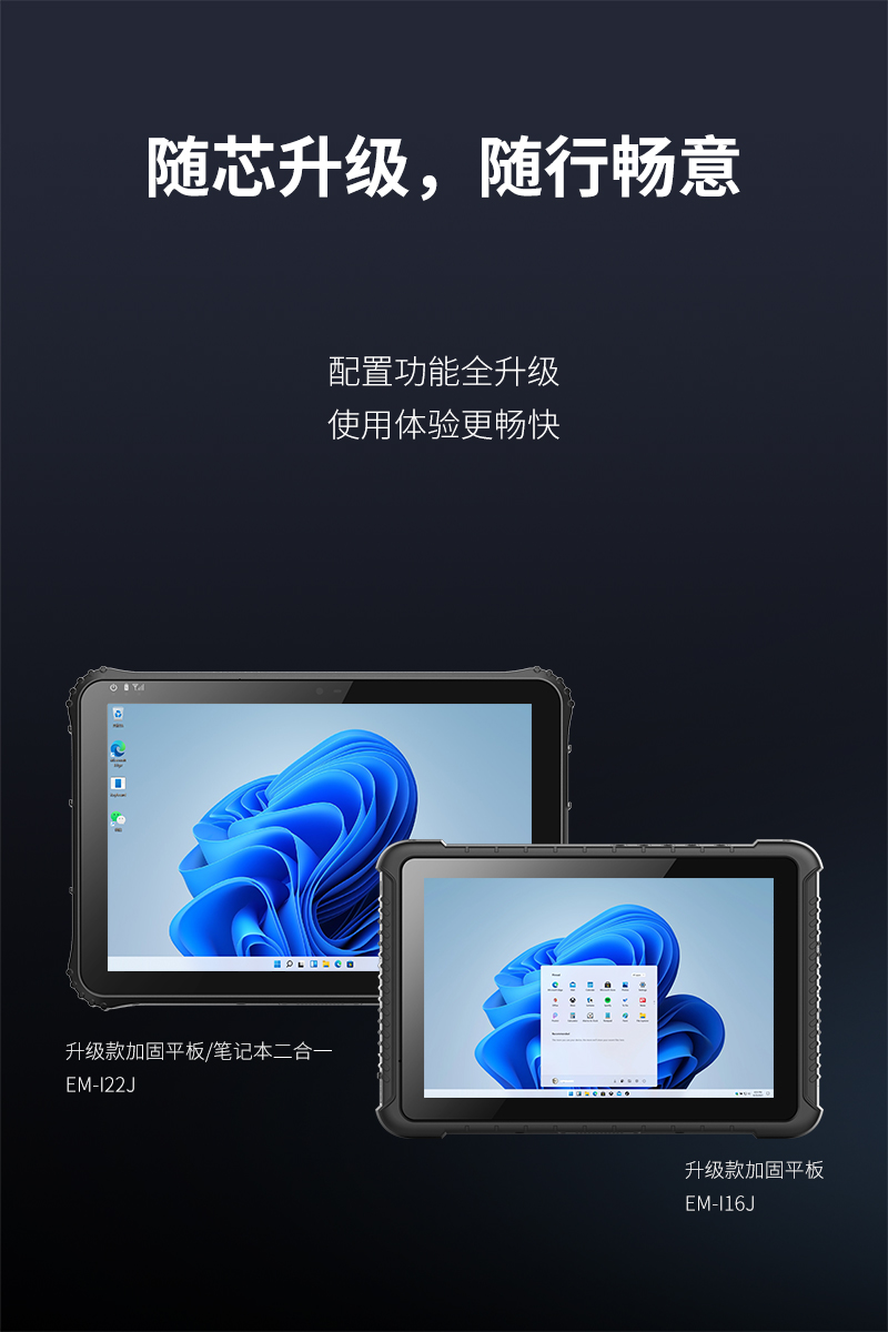 J系列再添新成员，两款机型焕新发布