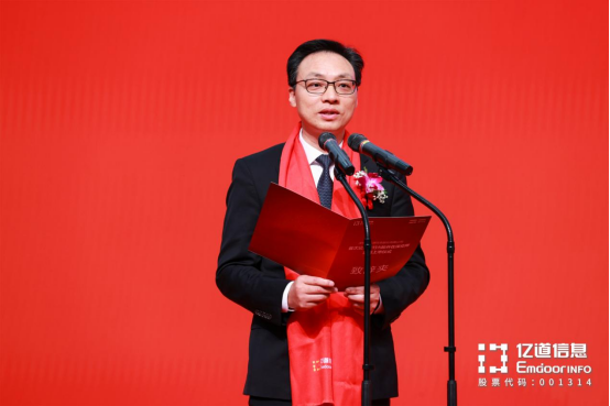 亿道信息深交所主板成功上市！