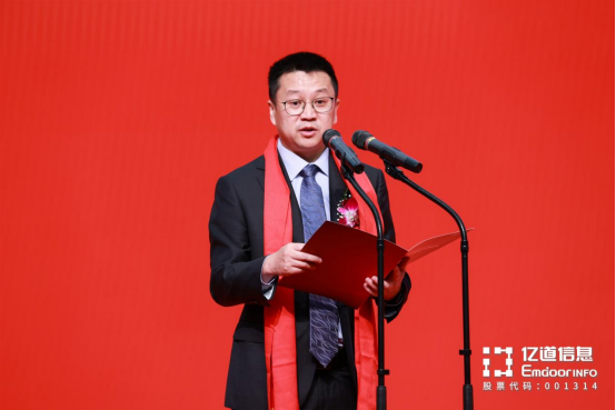 亿道信息深交所主板成功上市！