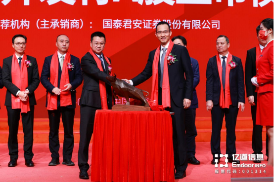 亿道信息深交所主板成功上市！