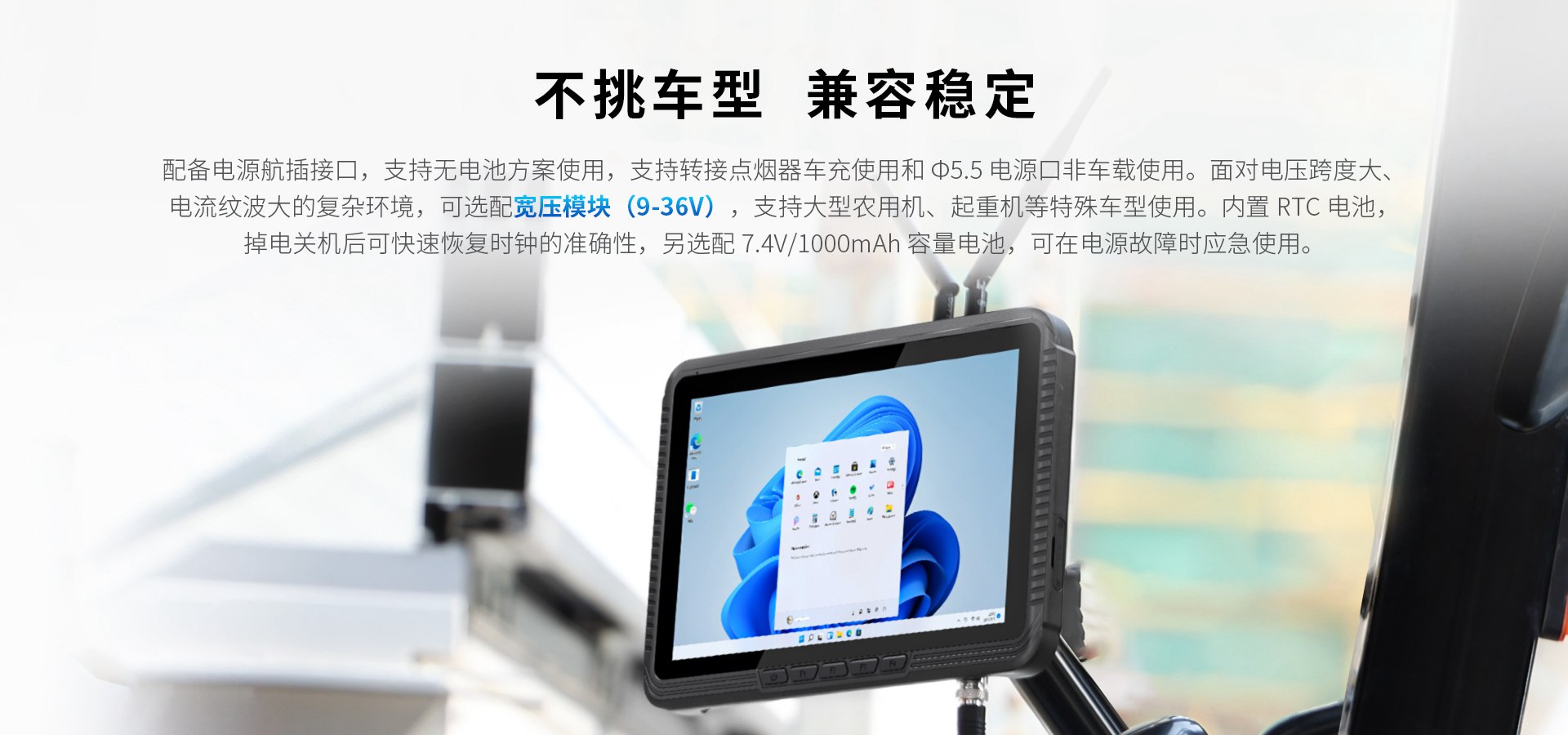 车载终端