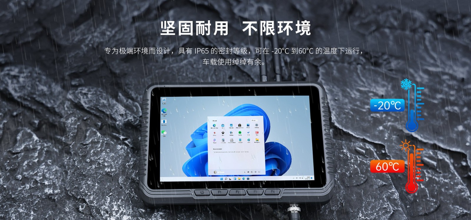 车载终端