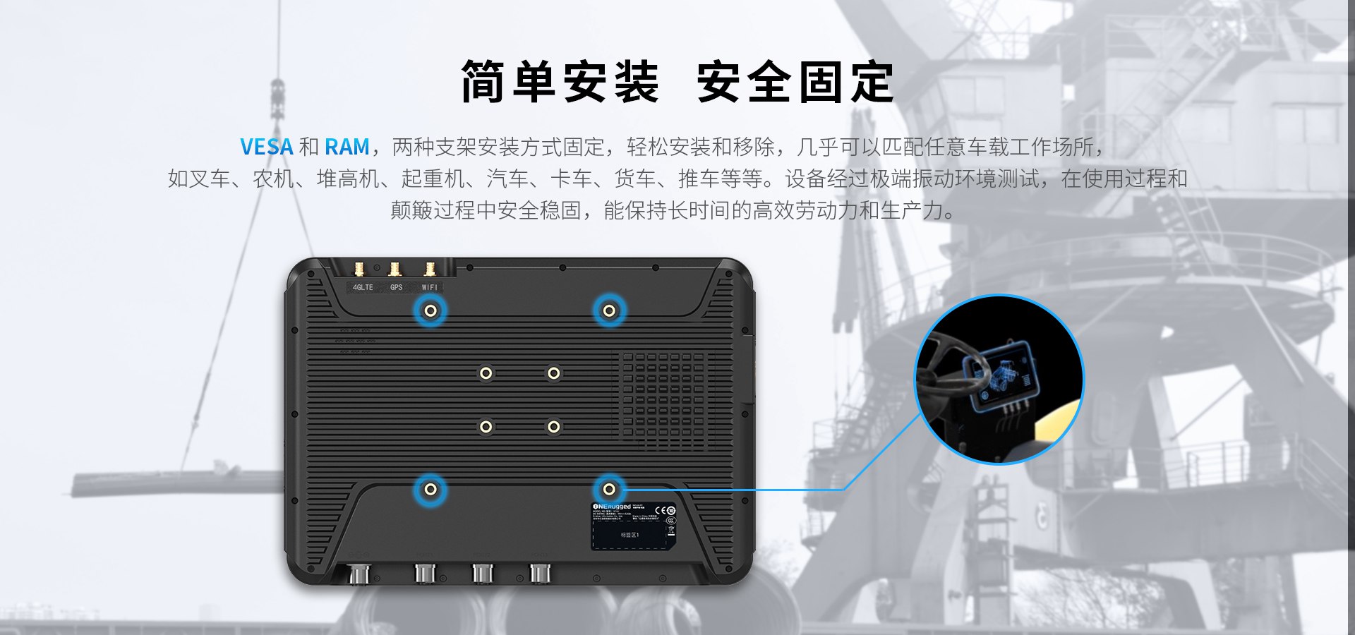 车载终端