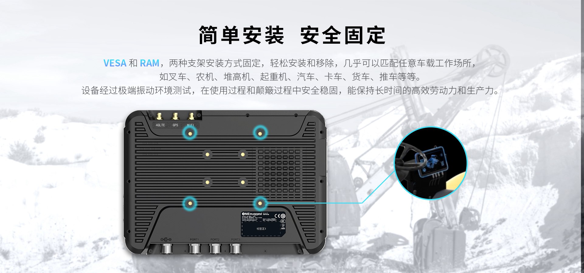 车载终端