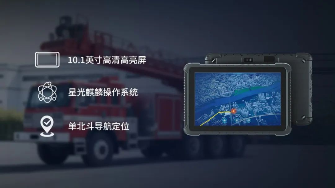 国产三防平板终端