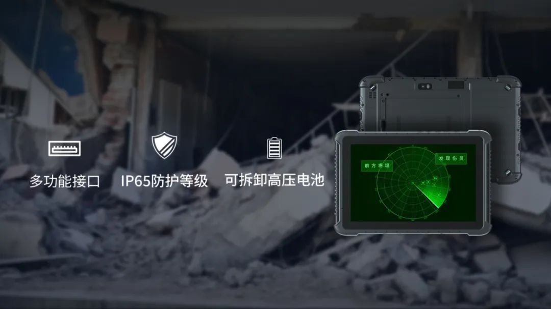 国产三防平板终端